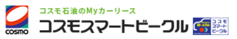 スマートビークル タイトル